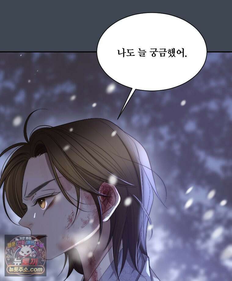 비에 젖은 흔적들이다 3부 10화 21
