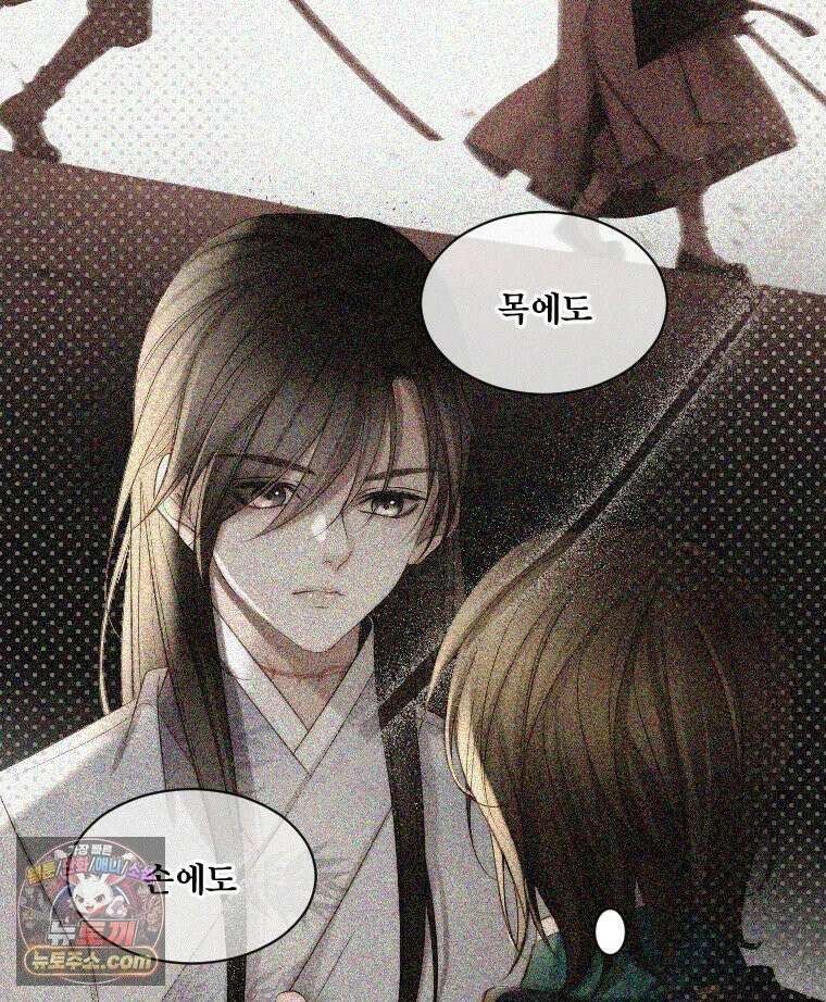 비에 젖은 흔적들이다 3부 10화 23