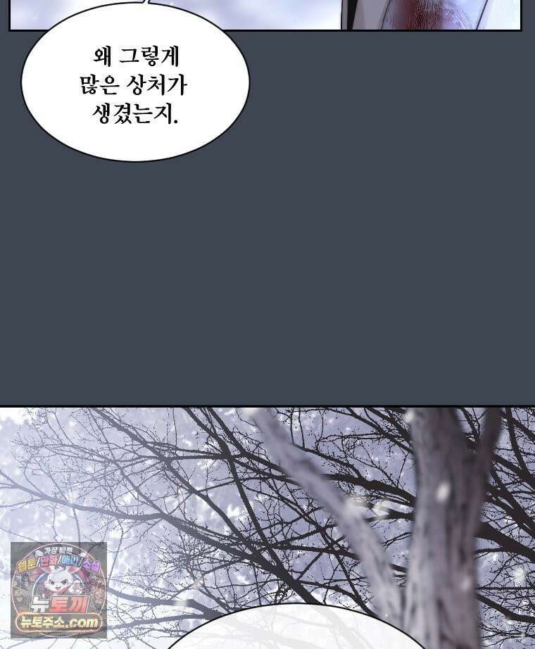 비에 젖은 흔적들이다 3부 10화 25