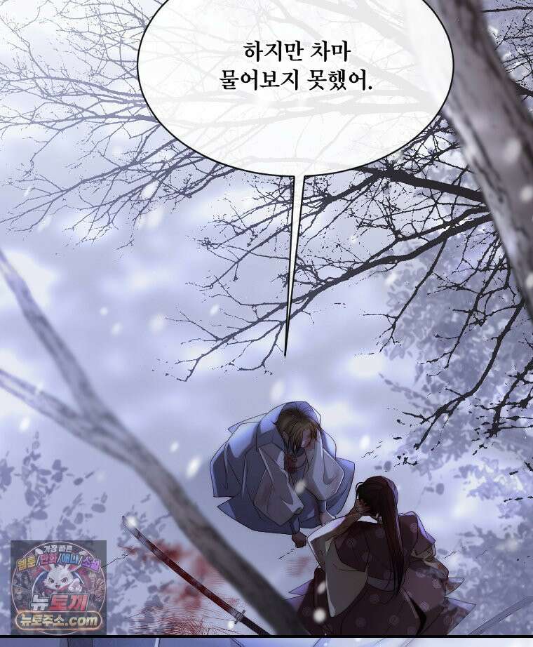 비에 젖은 흔적들이다 3부 10화 26