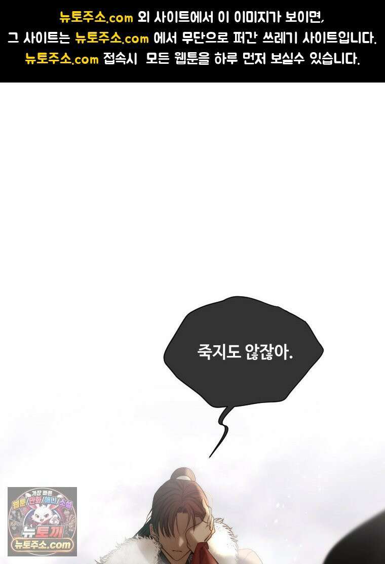 비에 젖은 흔적들이다 3부 15화 1