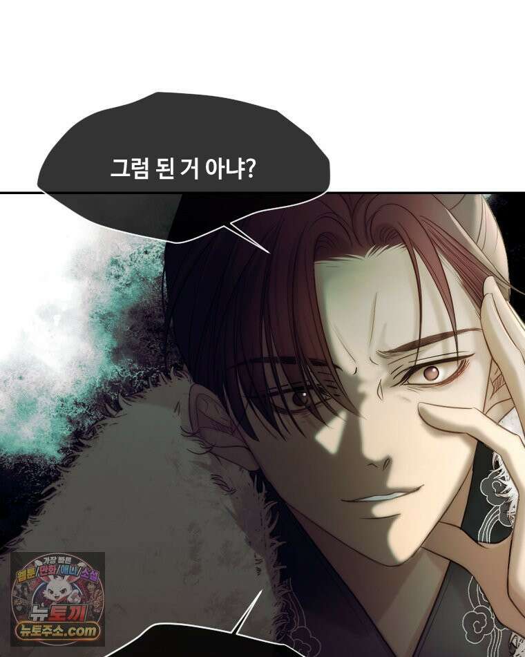 비에 젖은 흔적들이다 3부 15화 3