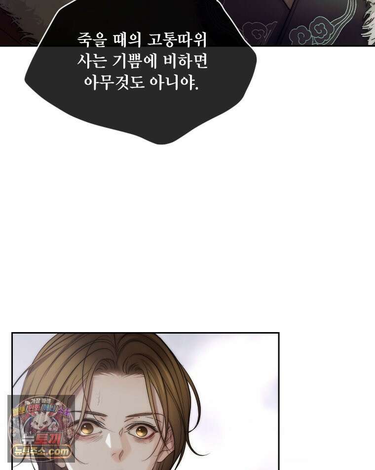 비에 젖은 흔적들이다 3부 15화 4