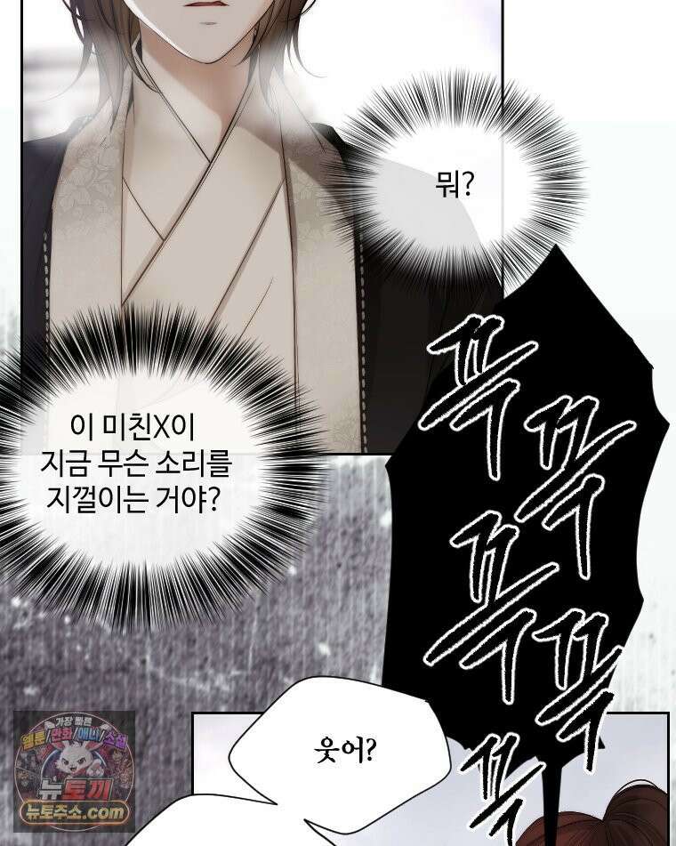 비에 젖은 흔적들이다 3부 15화 5