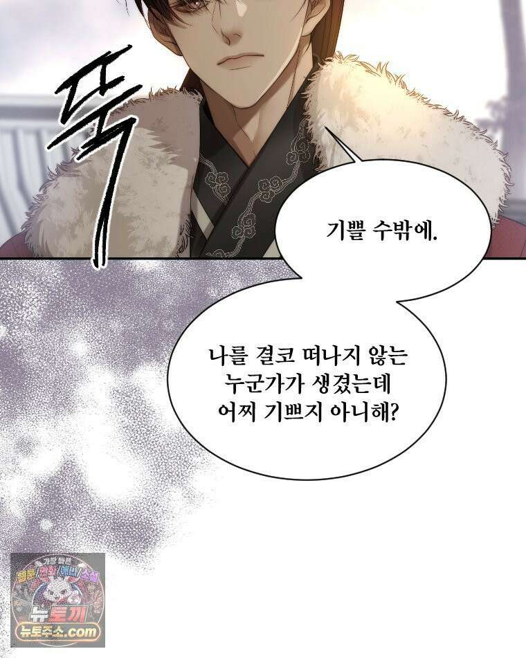 비에 젖은 흔적들이다 3부 15화 8
