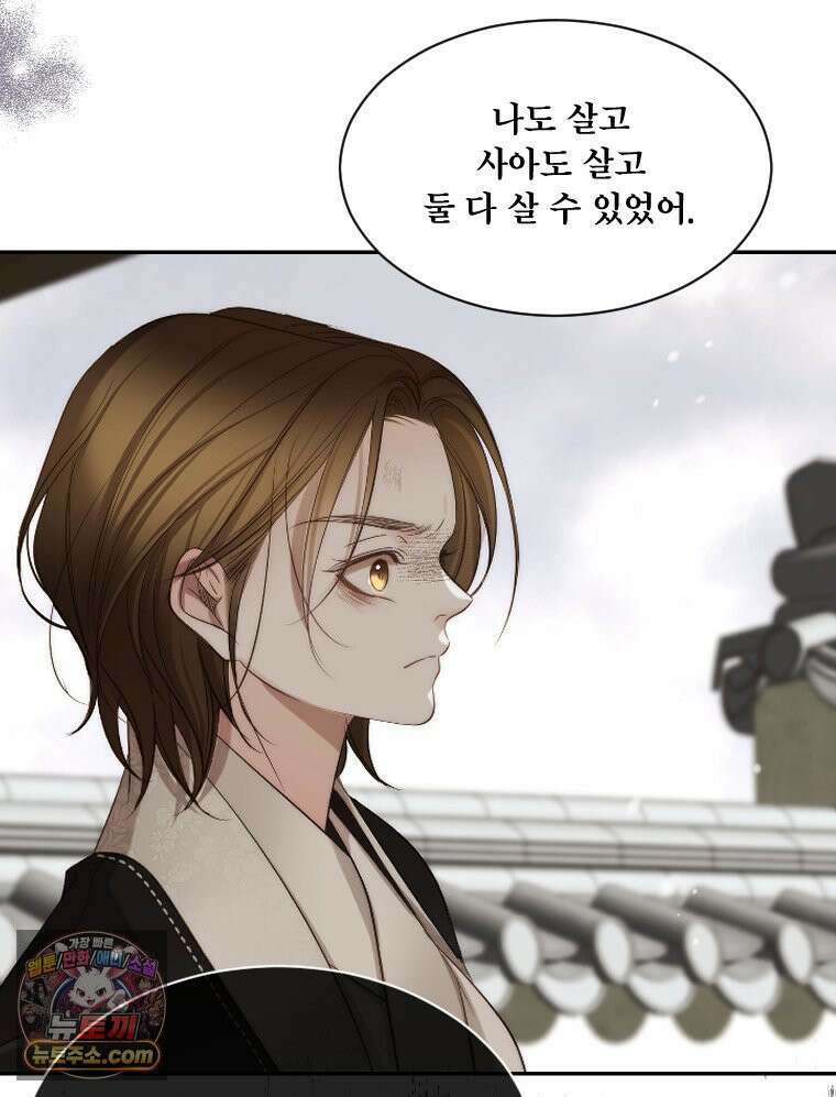 비에 젖은 흔적들이다 3부 15화 9