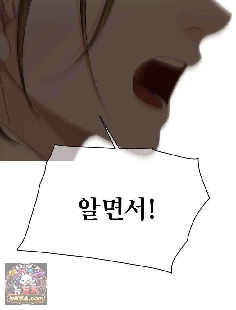 비에 젖은 흔적들이다 3부 15화 11