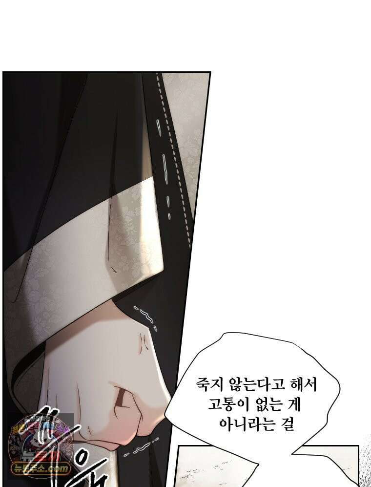 비에 젖은 흔적들이다 3부 15화 12