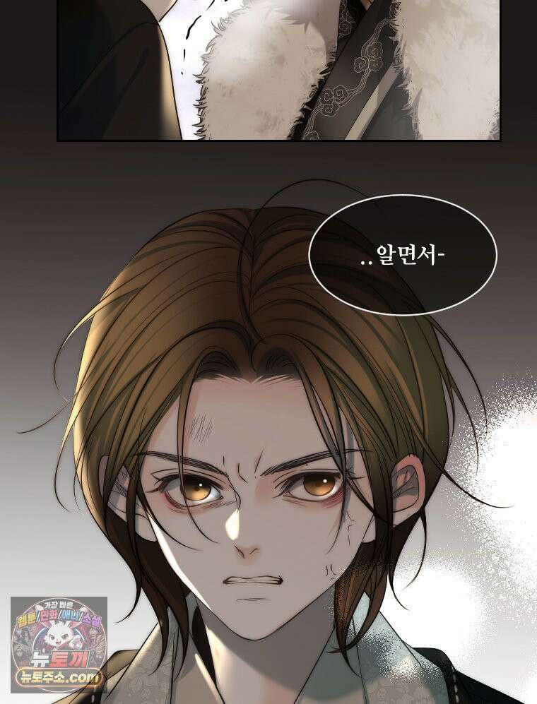 비에 젖은 흔적들이다 3부 15화 14