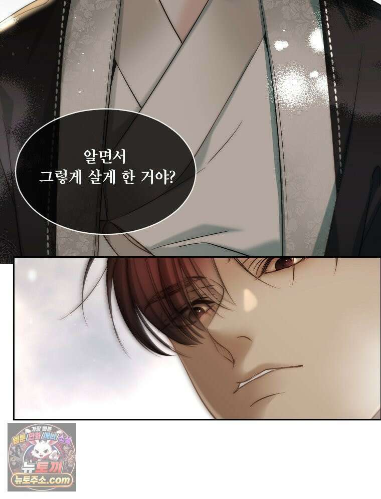 비에 젖은 흔적들이다 3부 15화 15