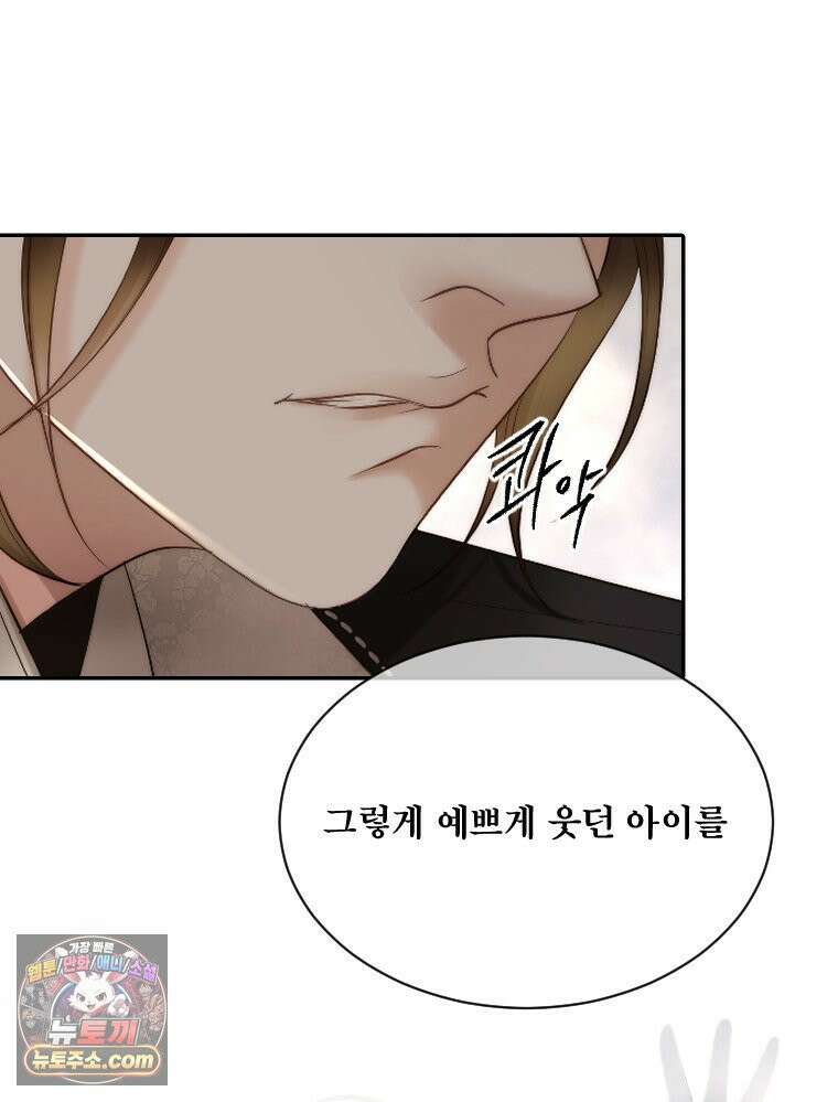 비에 젖은 흔적들이다 3부 15화 16