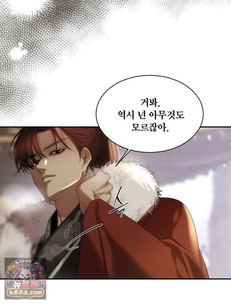 비에 젖은 흔적들이다 3부 15화 20