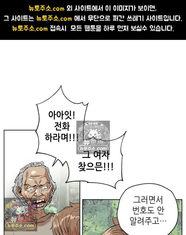 서울기담 민원처리과 11화． 이사 시켜 달라고! (10) 1