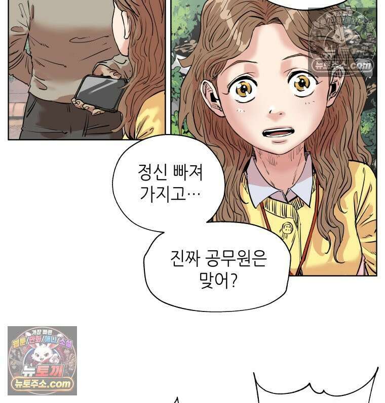 서울기담 민원처리과 11화． 이사 시켜 달라고! (10) 2