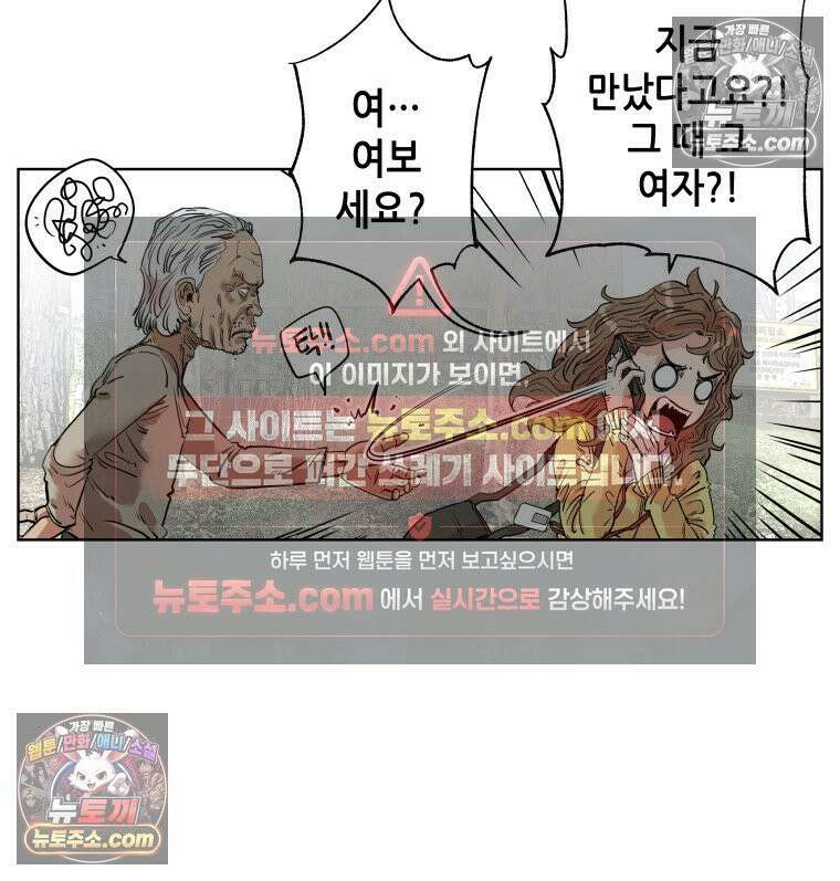 서울기담 민원처리과 11화． 이사 시켜 달라고! (10) 3
