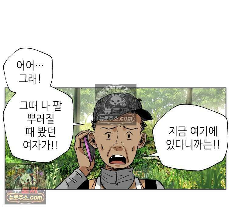 서울기담 민원처리과 11화． 이사 시켜 달라고! (10) 4