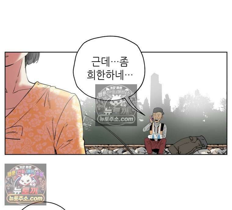 서울기담 민원처리과 11화． 이사 시켜 달라고! (10) 5