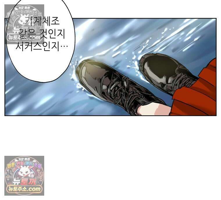 서울기담 민원처리과 11화． 이사 시켜 달라고! (10) 6