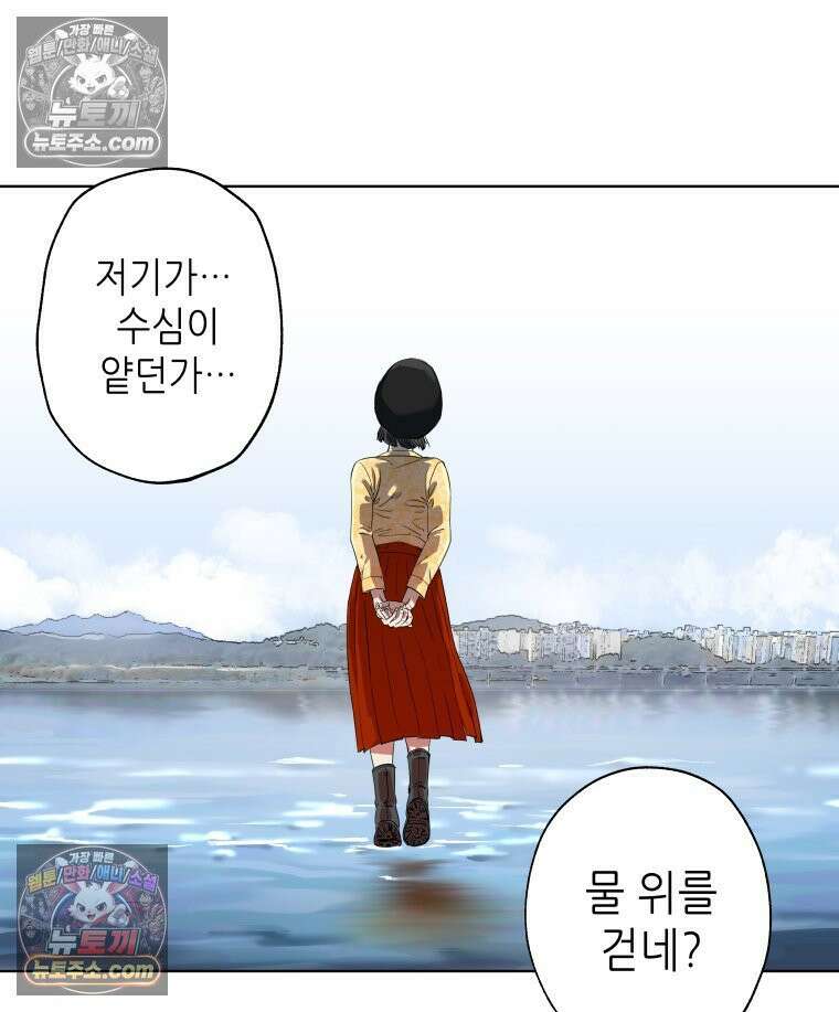 서울기담 민원처리과 11화． 이사 시켜 달라고! (10) 7