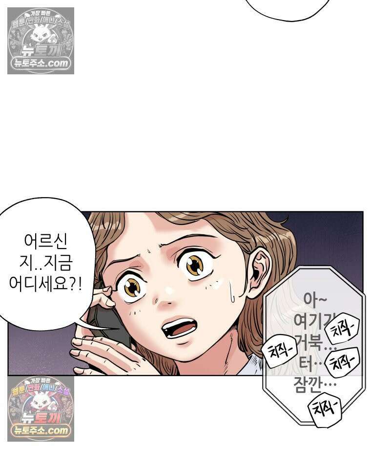서울기담 민원처리과 11화． 이사 시켜 달라고! (10) 8