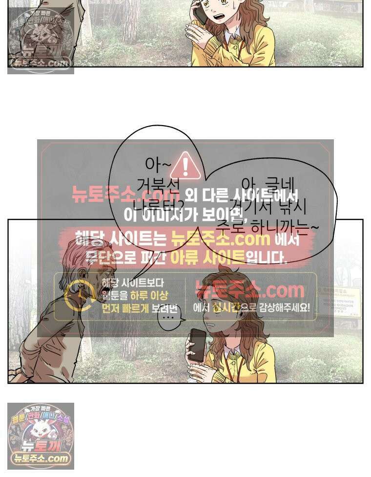 서울기담 민원처리과 11화． 이사 시켜 달라고! (10) 10