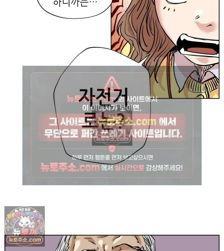 서울기담 민원처리과 11화． 이사 시켜 달라고! (10) 12
