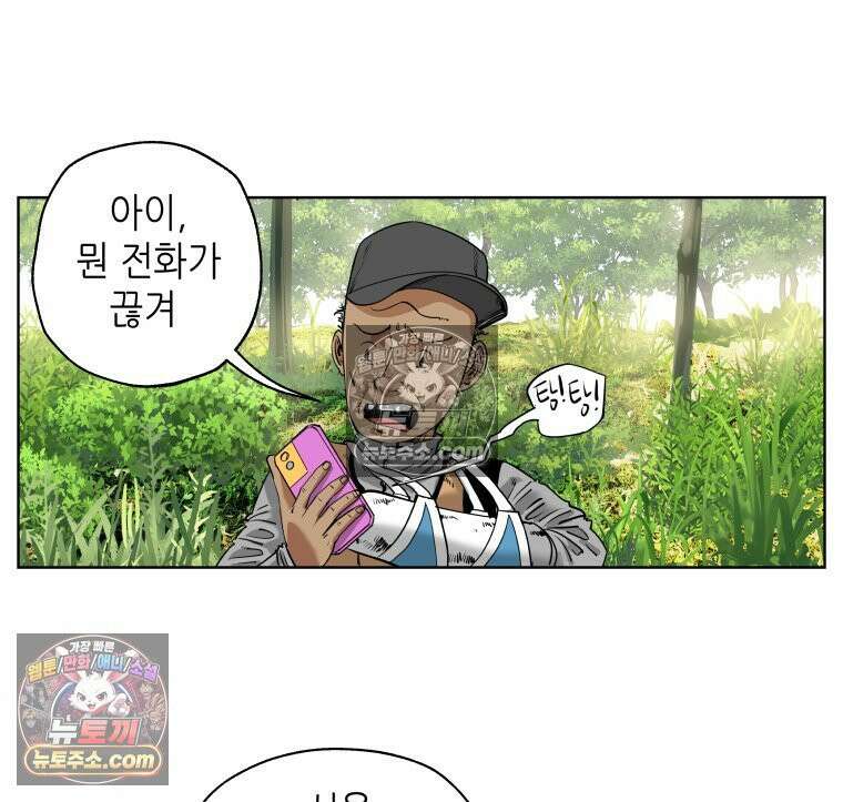 서울기담 민원처리과 11화． 이사 시켜 달라고! (10) 14