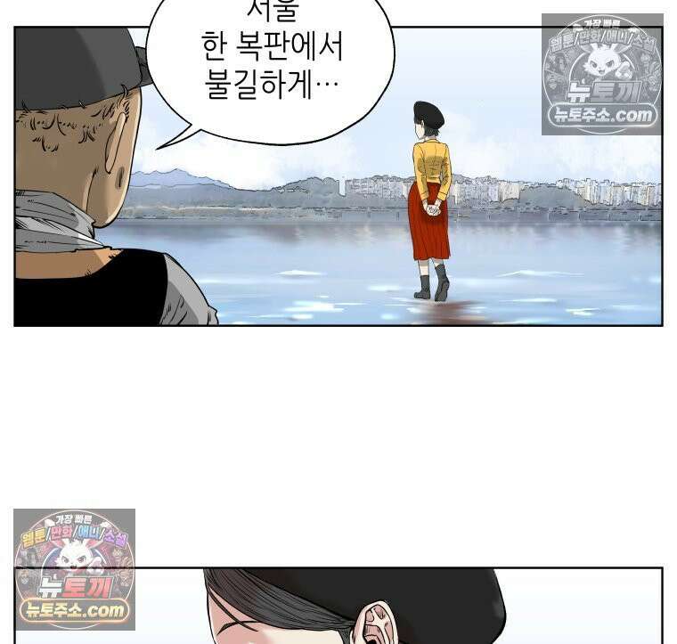 서울기담 민원처리과 11화． 이사 시켜 달라고! (10) 15