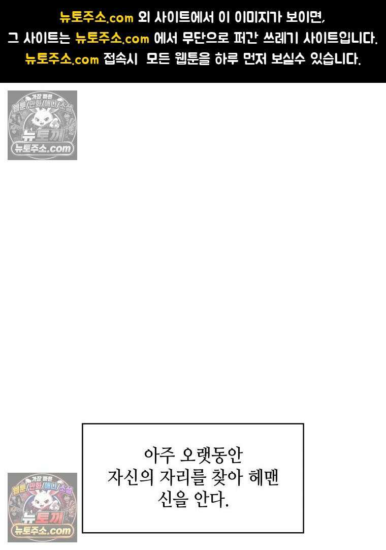 서울기담 민원처리과 16화． 이사 시켜 달라고! (fin) 1