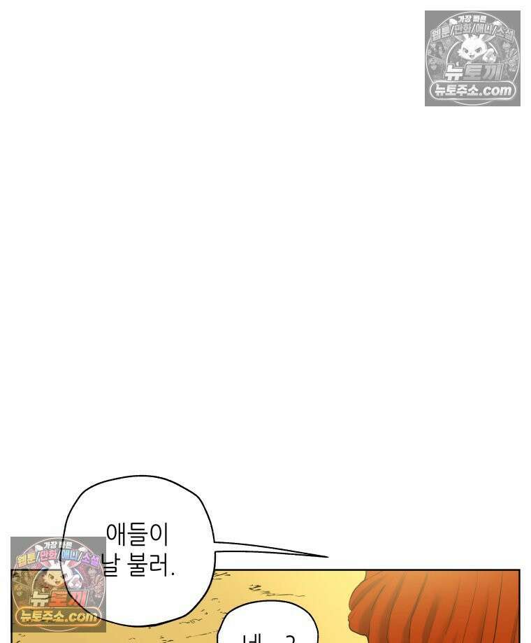 서울기담 민원처리과 16화． 이사 시켜 달라고! (fin) 2