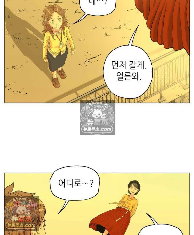 서울기담 민원처리과 16화． 이사 시켜 달라고! (fin) 3