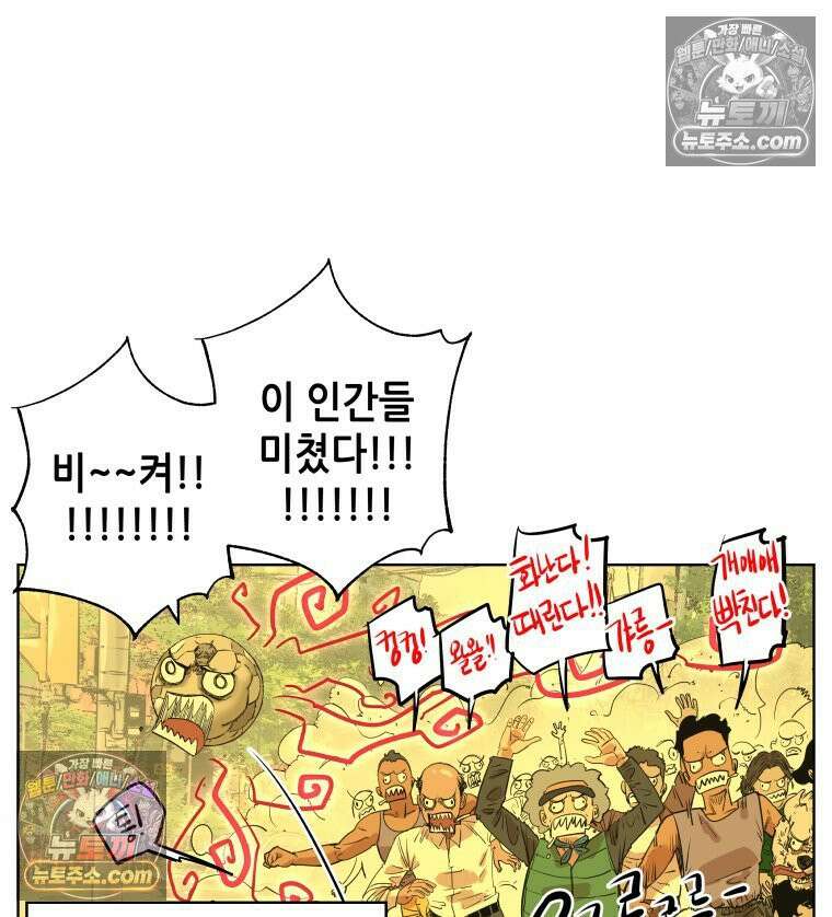 서울기담 민원처리과 16화． 이사 시켜 달라고! (fin) 7