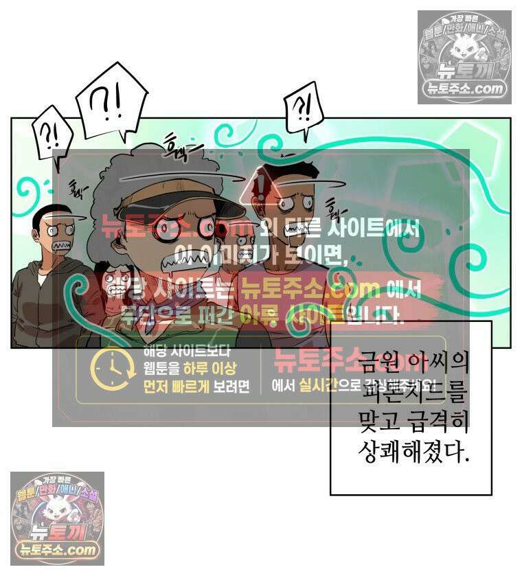 서울기담 민원처리과 16화． 이사 시켜 달라고! (fin) 9