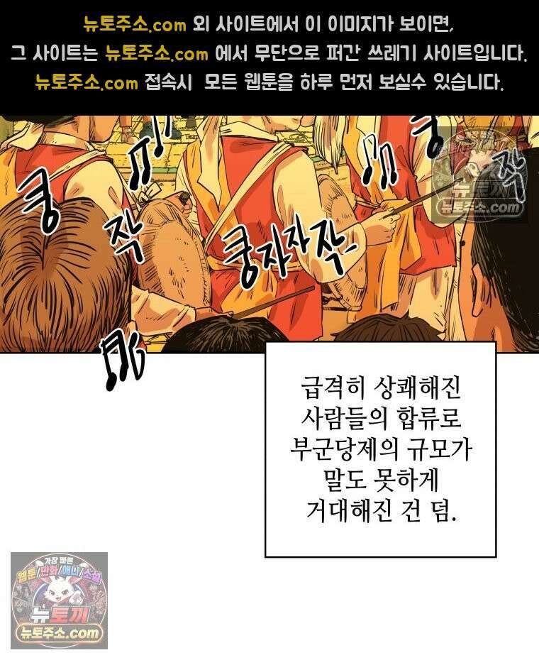 서울기담 민원처리과 16화． 이사 시켜 달라고! (fin) 11