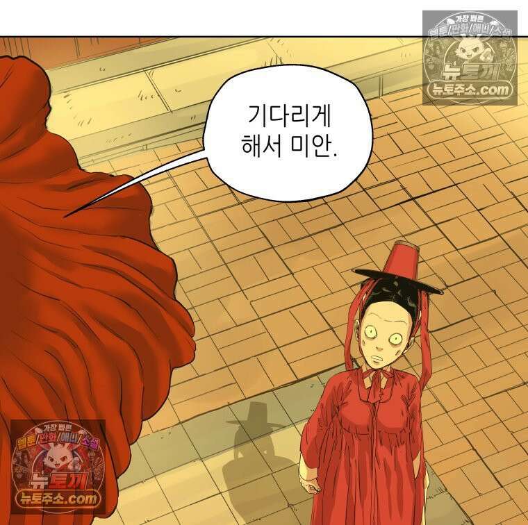 서울기담 민원처리과 16화． 이사 시켜 달라고! (fin) 13