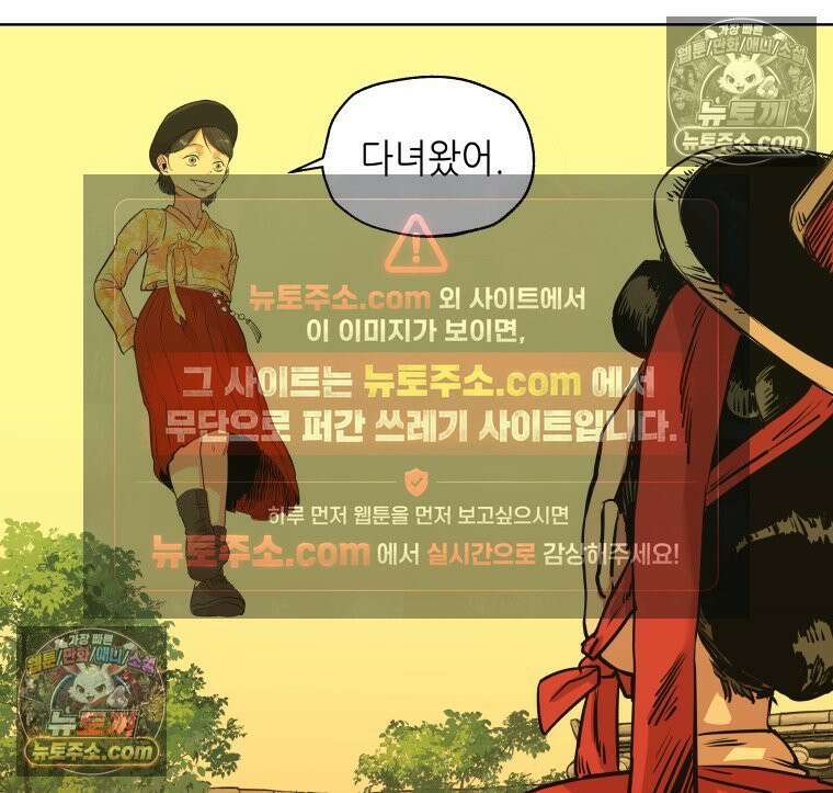 서울기담 민원처리과 16화． 이사 시켜 달라고! (fin) 15