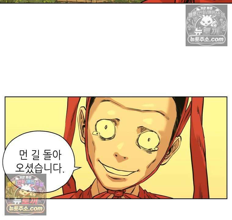 서울기담 민원처리과 16화． 이사 시켜 달라고! (fin) 16