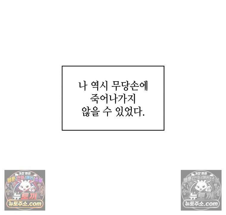 서울기담 민원처리과 16화． 이사 시켜 달라고! (fin) 17