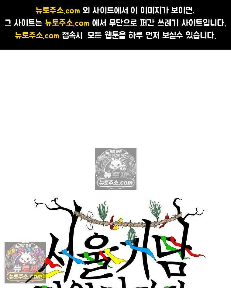 서울기담 민원처리과 21화． 귀신이 과민대장증후군? (5) 1