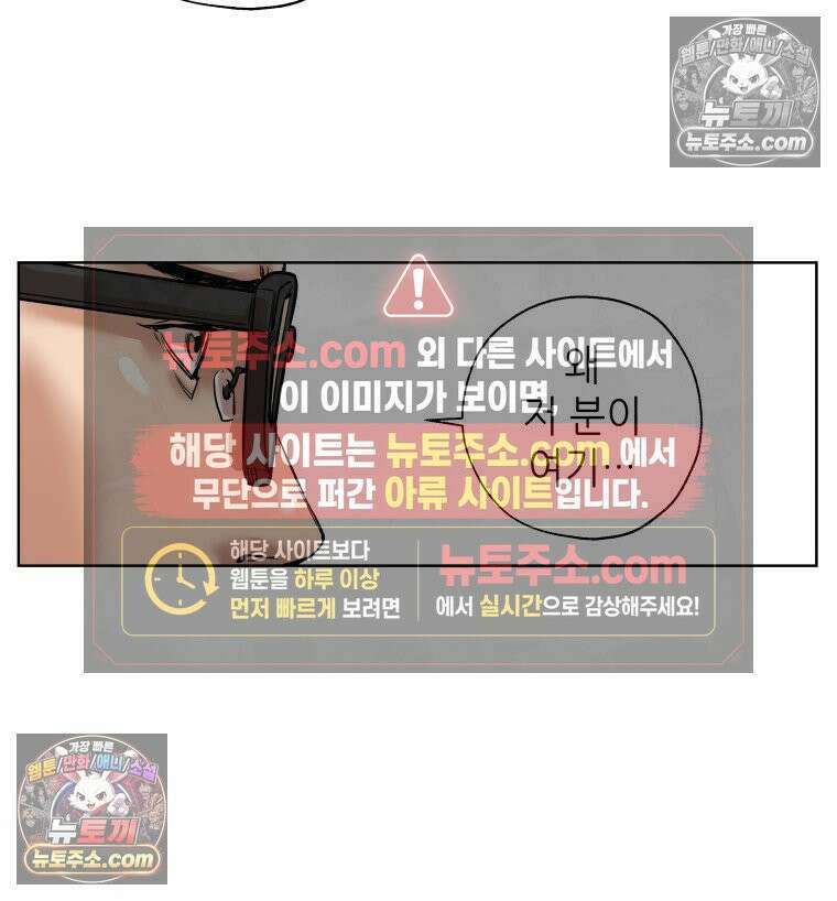 서울기담 민원처리과 21화． 귀신이 과민대장증후군? (5) 5