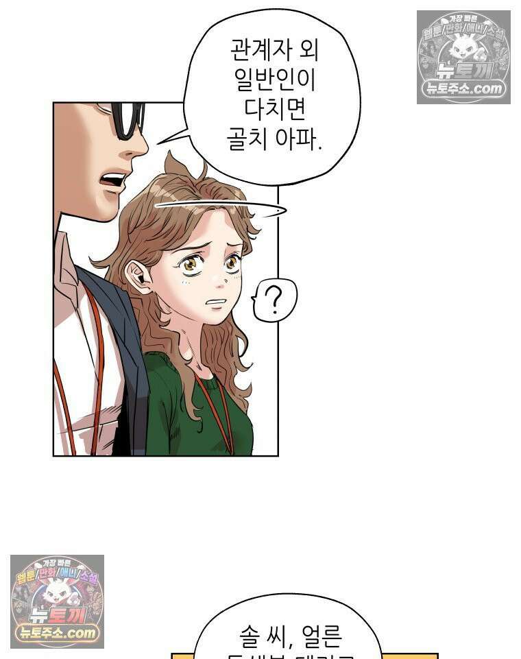 서울기담 민원처리과 21화． 귀신이 과민대장증후군? (5) 6