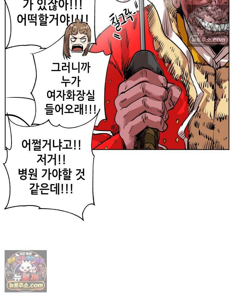 서울기담 민원처리과 21화． 귀신이 과민대장증후군? (5) 8