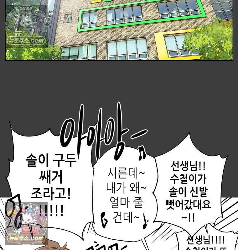 서울기담 민원처리과 25화． 귀신이 과민대장증후군? (9) 2