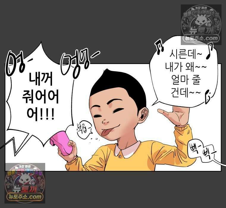 서울기담 민원처리과 25화． 귀신이 과민대장증후군? (9) 4