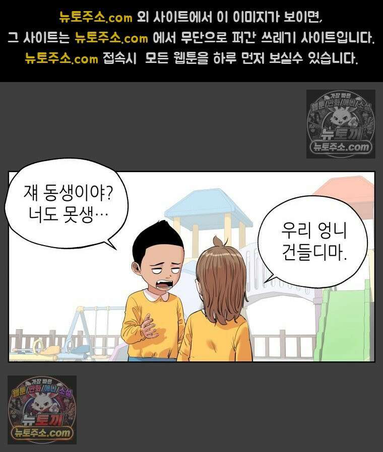 서울기담 민원처리과 25화． 귀신이 과민대장증후군? (9) 7
