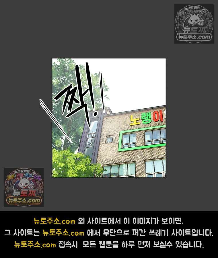 서울기담 민원처리과 25화． 귀신이 과민대장증후군? (9) 8