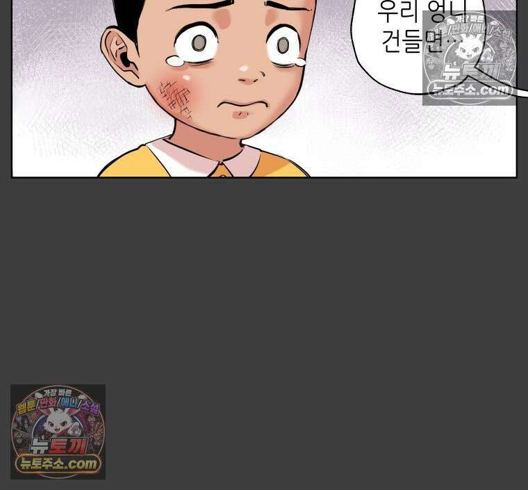 서울기담 민원처리과 25화． 귀신이 과민대장증후군? (9) 11