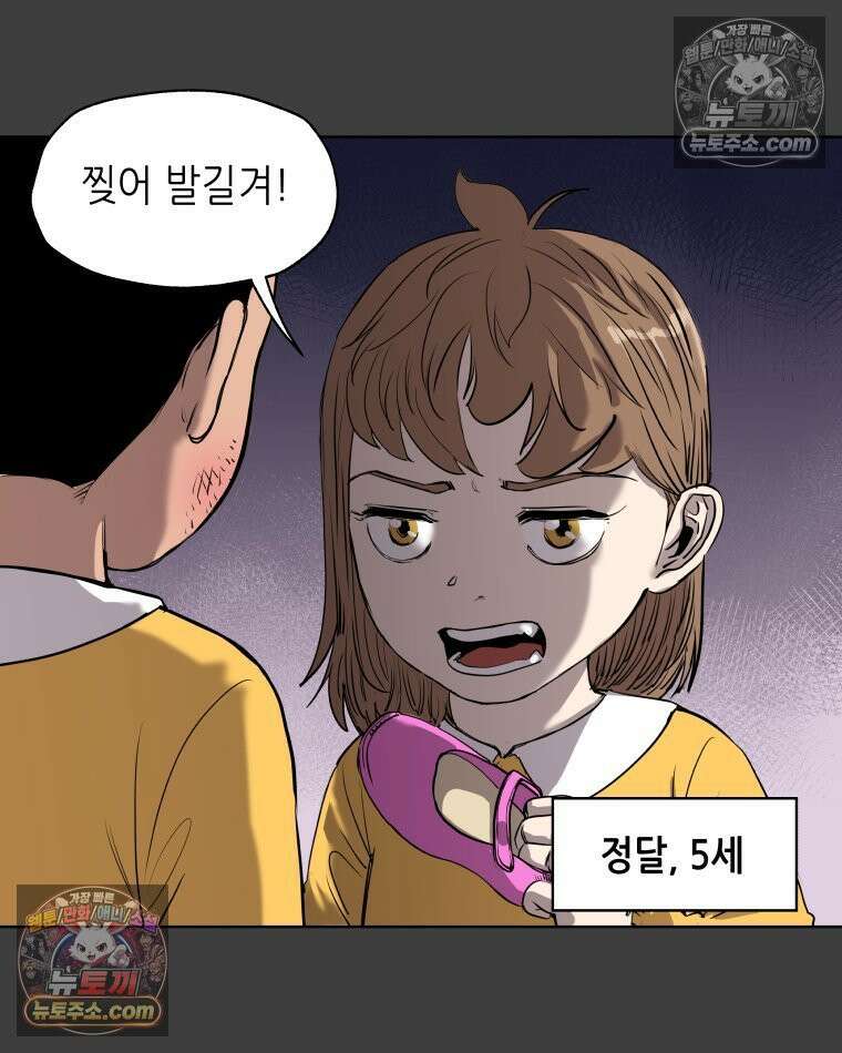 서울기담 민원처리과 25화． 귀신이 과민대장증후군? (9) 12