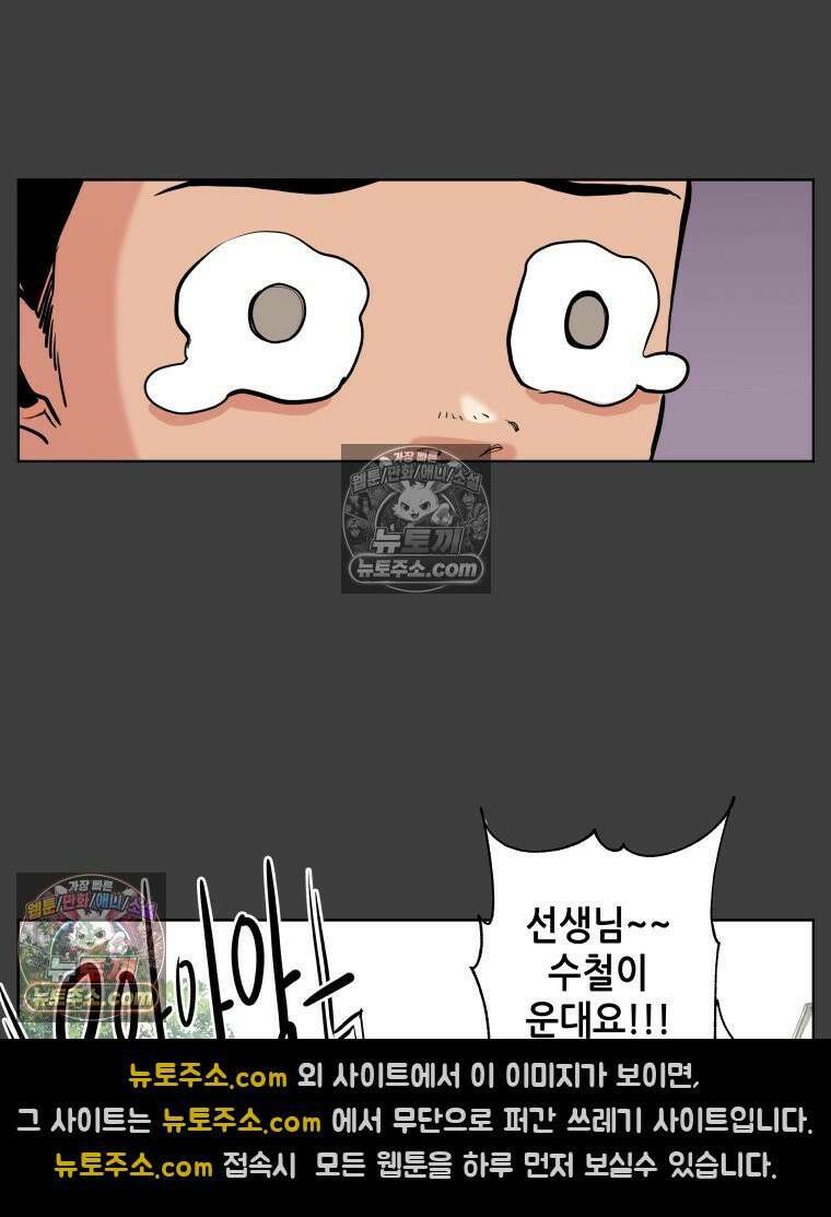 서울기담 민원처리과 25화． 귀신이 과민대장증후군? (9) 13