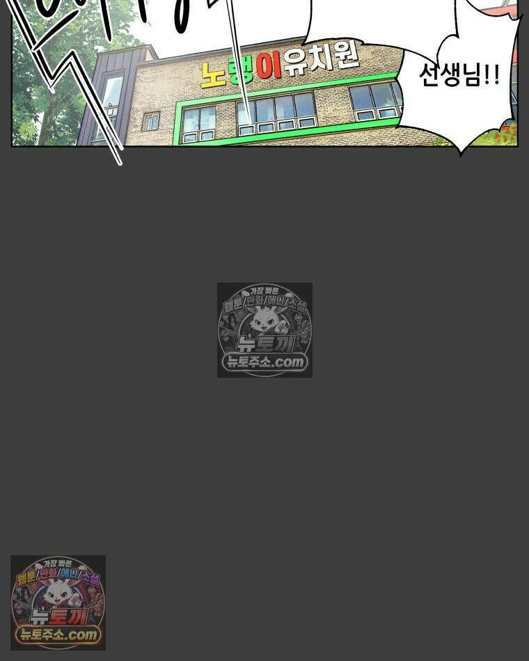 서울기담 민원처리과 25화． 귀신이 과민대장증후군? (9) 14